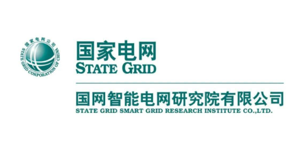 國家電網智能研究所